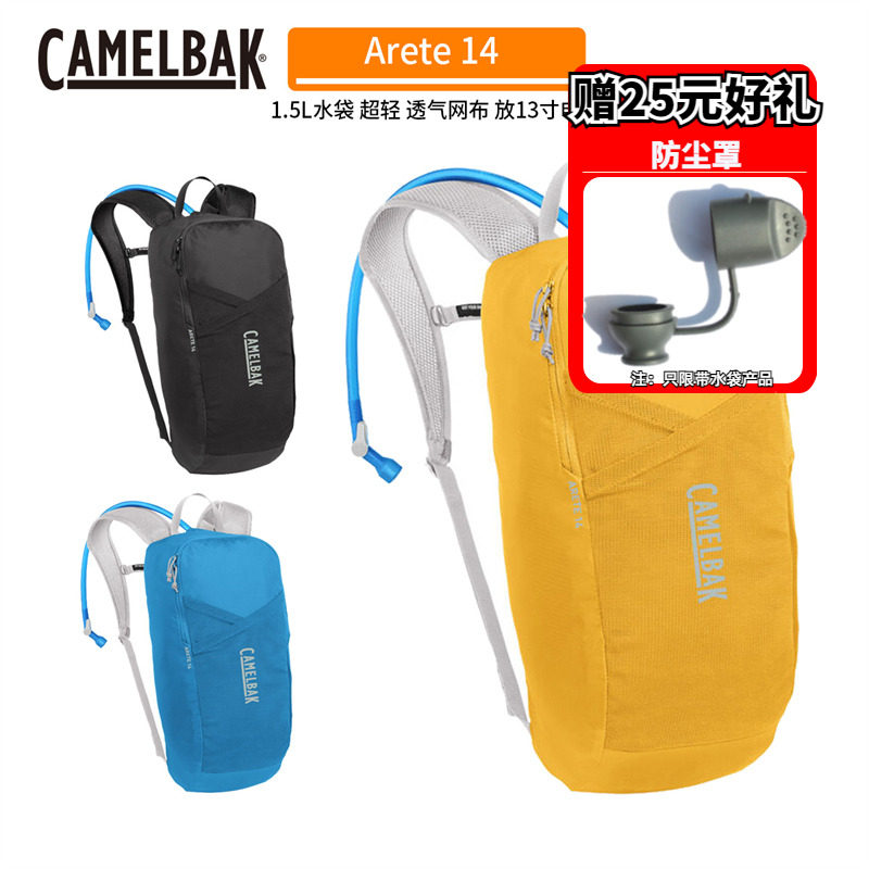 美国Camelbak1.5L水袋徒步背包