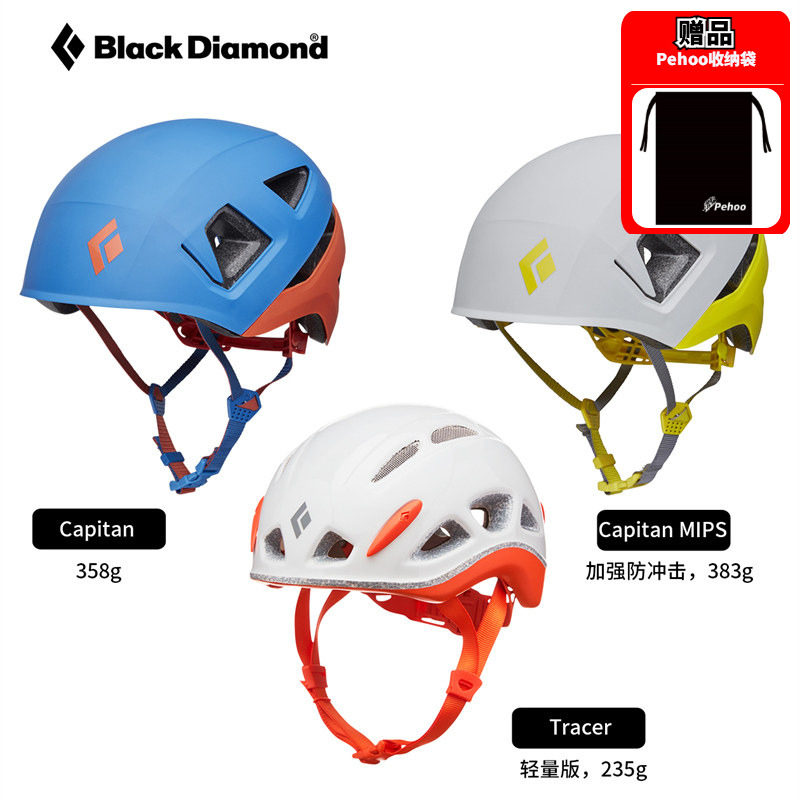 [儿童版]进口美国黑钻BD户外mips骑行登山攀岩安全帽头盔620228