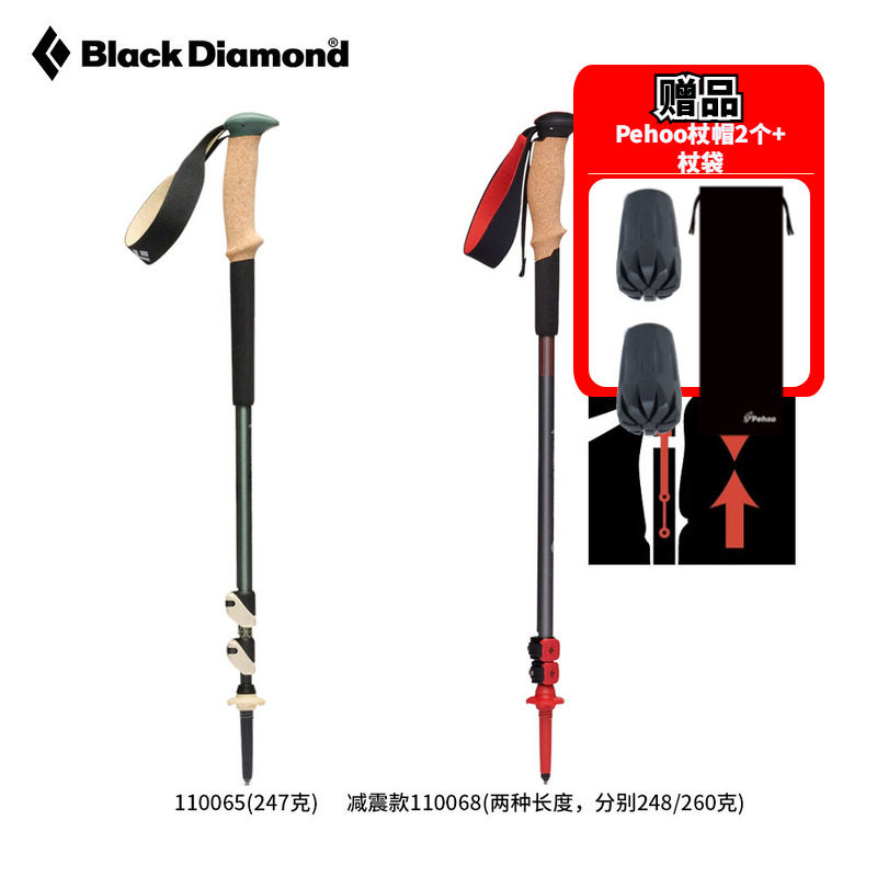 [高级]6折进口美国黑钻BD户外木柄减震登山徒步杖110065 110068
