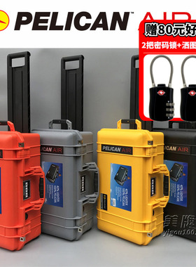 美国PELICAN派力肯1535AIR超轻防水相机防潮箱20寸行李箱安全箱