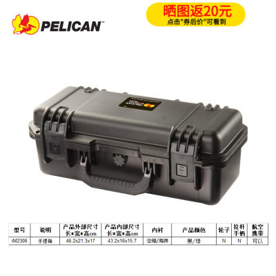 美国Pelican长形防水箱安全箱