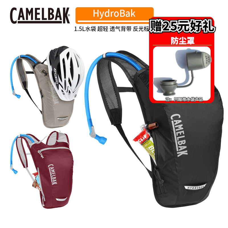 美国Camelbak男女骑行水袋背包
