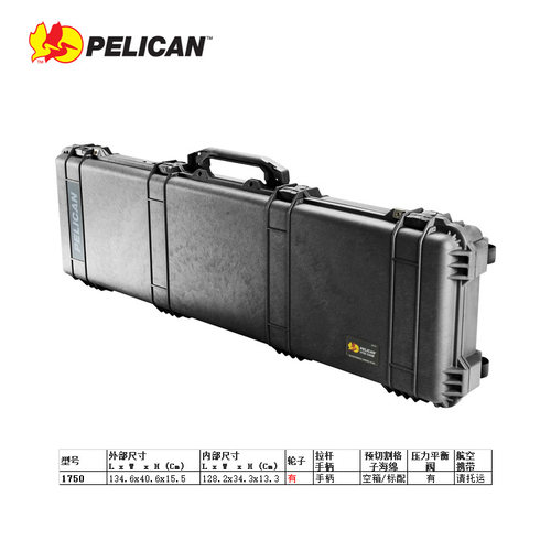 美国pelican安全箱防水防爆长箱