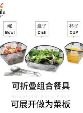 美国Fozzils户外超轻折叠餐具