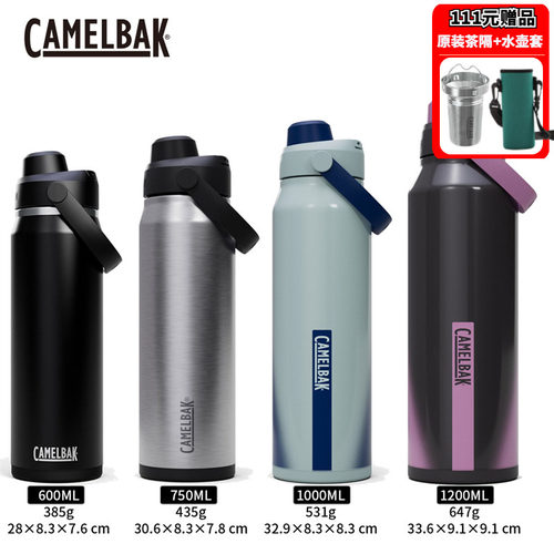 CamelBak户外手提保温不锈钢水壶