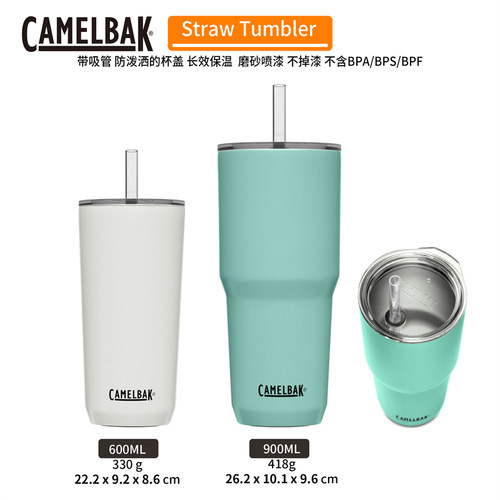 Camelbak驼峰车载吸管杯保温水杯