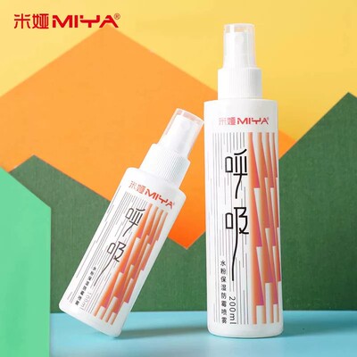 Himi Moisturized Mildew Gouache Spray 100ml 200ml Anti-Crac