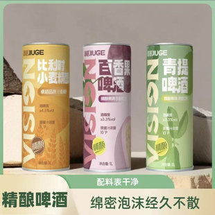 12度中式 6罐毛尖茉莉乌龙茶啤三香合一果啤整箱批发 精酿啤酒1L