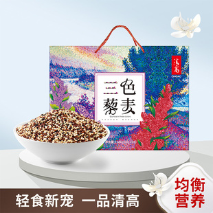 山西三色藜麦米礼盒粗粮白红黑黎麦米粮食节日礼品1680g