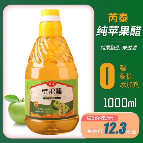 山西瑞泰纯苹果醋1000ml