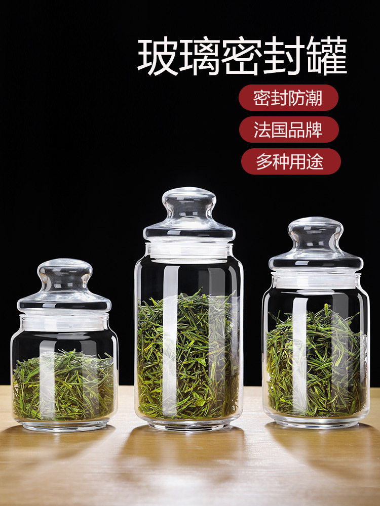 乐美雅玻璃茶叶罐玻璃瓶食品密封罐花茶罐储物罐厨房收纳
