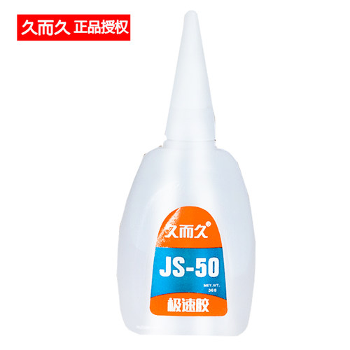 久而久模具高强度金属玻璃瞬干胶