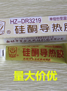 百合花HZ-DR3219硅酮导热胶 灰色会固化 散热硅胶