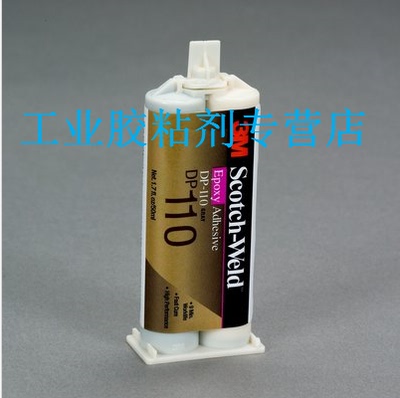 3m机械金属树脂灰色结构胶