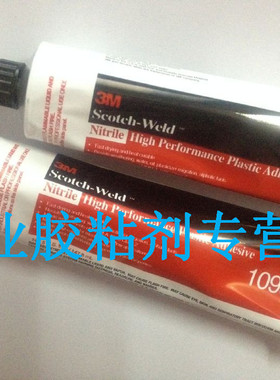 3m胶水 3m1099橡胶封边胶 氯丁胶金属 橡胶 塑料皮革织物 147.8ml