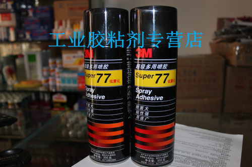 美国3M超级多用途喷胶 77喷胶 305g不干胶 适用汽车内饰粘贴