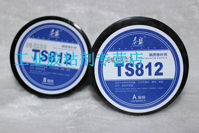 泰盛TS812钢质修补剂 泰盛812 工业修补剂 金属修补剂 250g