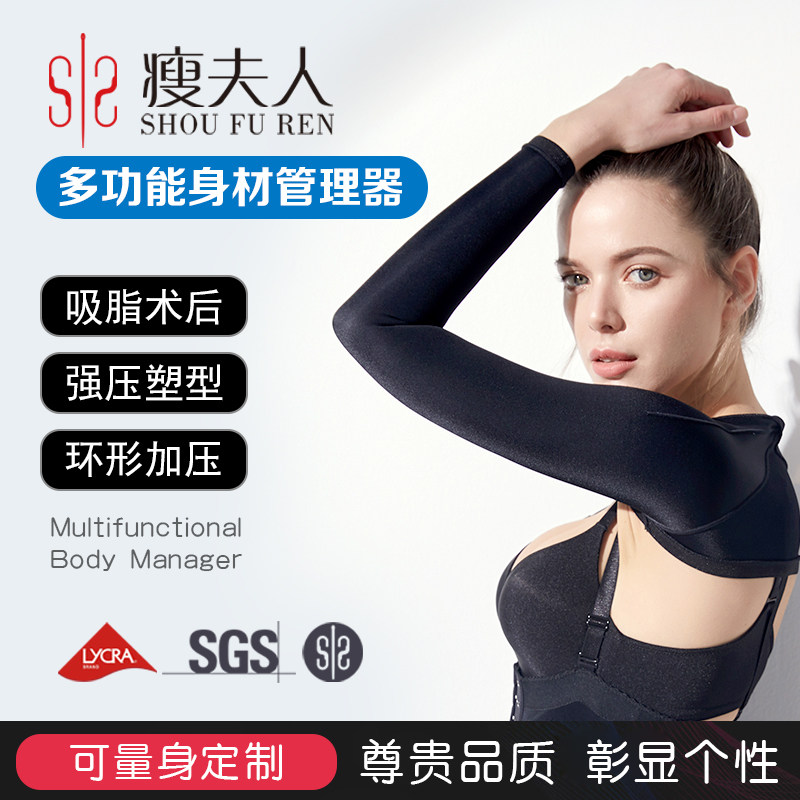 瘦夫人强压环形塑身衣减拜拜肉