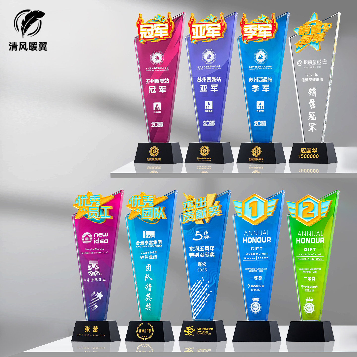 水晶奖杯奖牌定制创意优秀员工冠军比赛篮球运动年会退休刻字纪念
