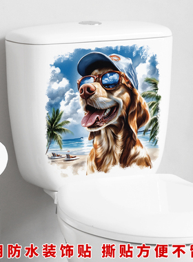 夏日小狗卫生间马桶贴浴室厕所装饰贴纸可移除防水贴家居墙贴壁纸