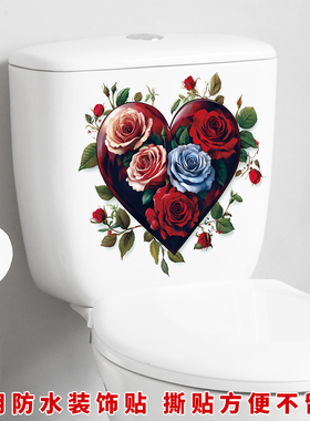 爱心玫瑰花卫生间马桶贴浴室厕所装饰贴纸可移除防水贴家居墙贴纸