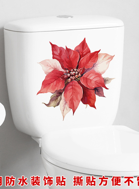 手绘枫叶卫生间马桶贴浴室厕所装饰贴纸可移除防水贴家居墙贴壁纸