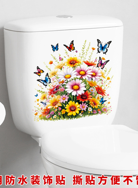 蝴蝶野花卫生间马桶贴浴室厕所装饰贴纸可移除防水贴家居墙贴壁纸