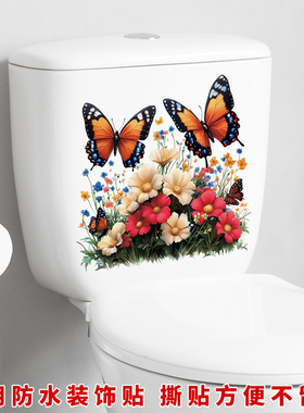 蝴蝶花卉卫生间马桶贴浴室厕所装饰贴纸可移除防水贴家居墙贴壁纸