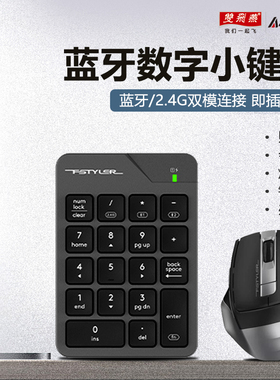 双飞燕蓝牙无线双模数字密码小键盘可充电静音按键电脑外接FBK21C