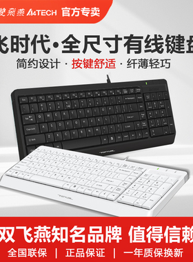 双飞燕有线键盘鼠标套装USB台式机笔记本电脑办公家用游戏FK15