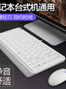 双飞燕87键有线键盘笔记本台式电脑USB外接家用办公鼠标套装FK11