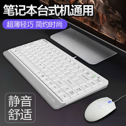 双飞燕台式电脑时尚超薄有线键盘