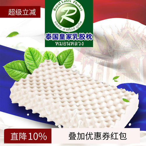 正品成人乳胶枕头泰国原装进口