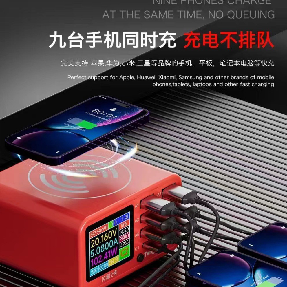 闪霸一号USB多口充电器QC3.0快充PD20W快充无线充智能数显充电器