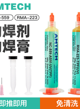 AMTECH进口助焊剂RAM-233主板维修CPU拆装免清洗针筒式助焊膏松香