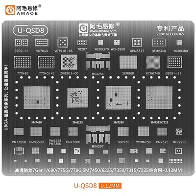 U-QSD8骁龙7/775G/778G SM/SM7450/6225/7350C/7315/7325植锡网