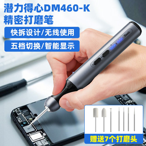 潜力百造维修打磨笔迷你小型电动打磨笔IC芯片打磨切割雕刻机