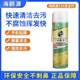 海鸥源530清洁剂电脑主板清洁专用 除尘电子清洗剂手机贴膜