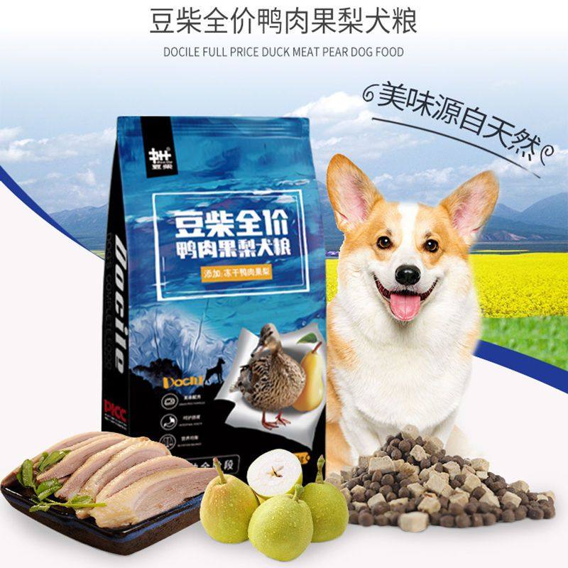 豆柴豆柴鸭肉梨全价犬粮幼犬成犬去火营养狗粮泰迪法斗小型犬,宠物/宠物食品及用品,狗全价冻干粮,淘宝优惠券,粉丝福利购,淘宝优惠卷