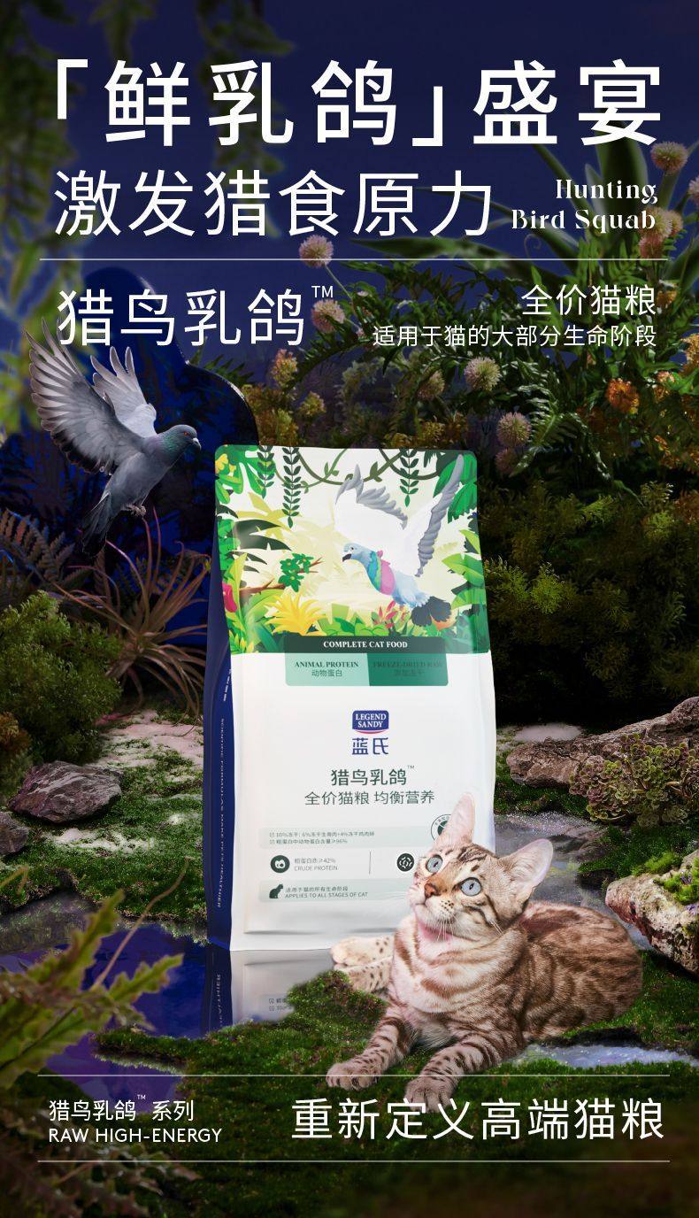蓝氏乳鸽猫粮猎鸟骨肉乳鸽粮成幼猫通用冻干1.5kg全价天然500g,宠物/宠物食品及用品,猫全价冻干粮,淘宝优惠券,粉丝福利购,淘宝优惠卷
