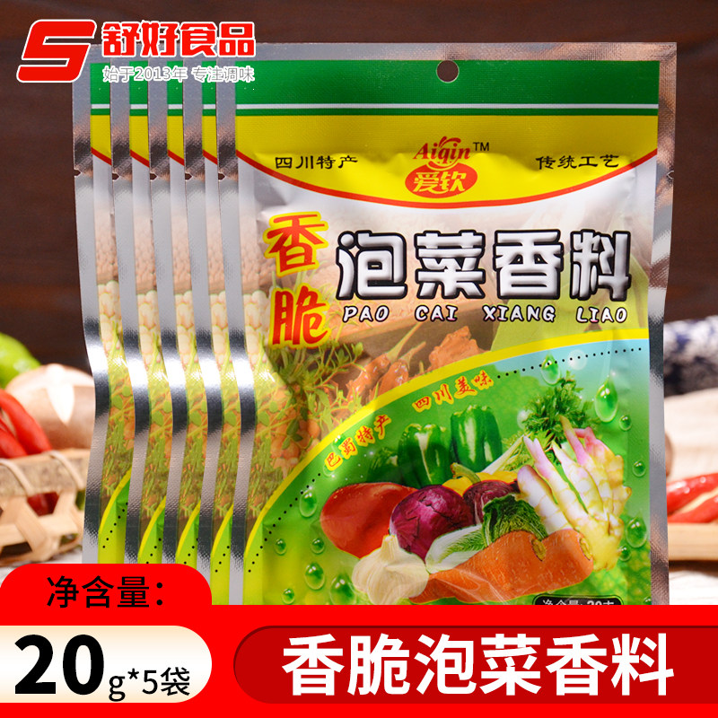 香料包爱钦四川泡菜专用增脆
