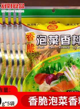 香料包爱钦四川泡菜专用增脆