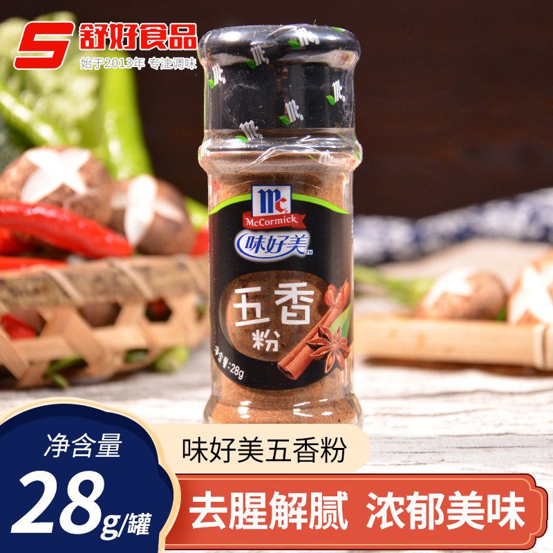 3瓶包邮味好美五香粉瓶装28g 熏腌鱼肉凉菜拌馅炒菜烧烤调料佐料|ruв категории зерно риса/север и Юг сухих грузов/приправы, приправы/джем/салат, приправы, другие приправы - от Buy2taobao.com для оказания профессиональной услуги покупки агента Taobao