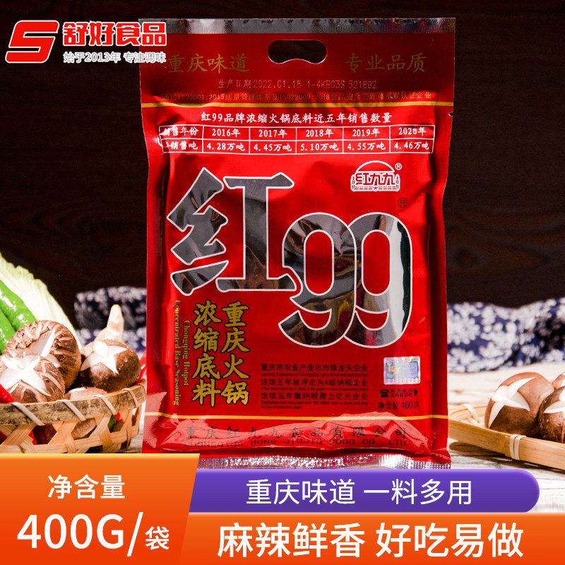 红九九浓缩牛油火锅底料重庆图片