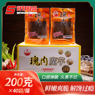 九道梁瑰肉魔芋片200g*40袋 火锅 烧烤串串食材四川灰菜魔芋食品