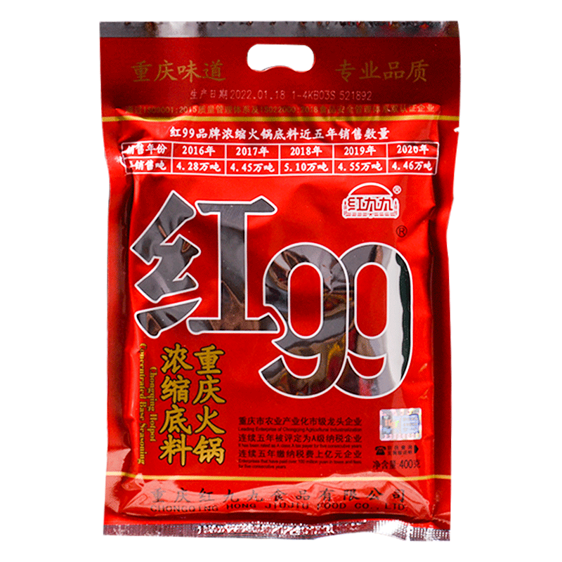 红九九浓缩牛油火锅底料重庆