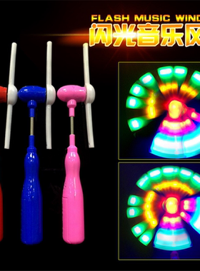儿童卡通造型闪光风车动感音乐公主棒发光棒夜光风车玩具旋转灯光