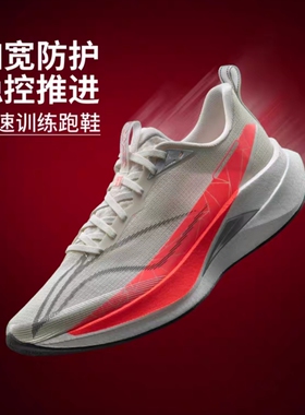 李宁 赤兔9 Pro 跑鞋 马拉松比赛缓震高弹轻量马年