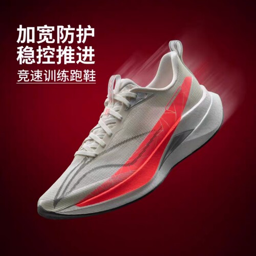 李宁 赤兔9 Pro 跑鞋 马拉松比赛缓震高弹轻量马年