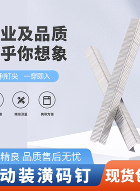 气动码钉 U型码钉 门型钉1013 422 1010 1008 1006 413 416 419J